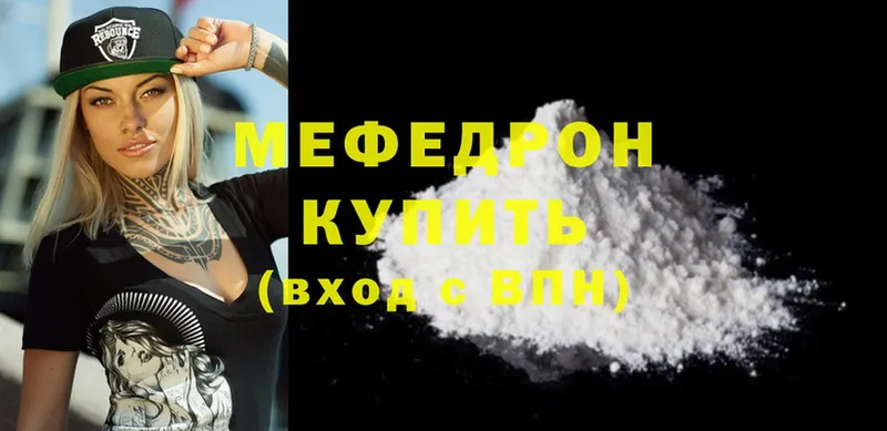 МЯУ-МЯУ mephedrone  Кстово 